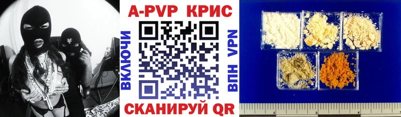 A-PVP СК КРИС  где купить наркоту  Зверево 