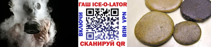 Гашиш ice o lator  Зверево 