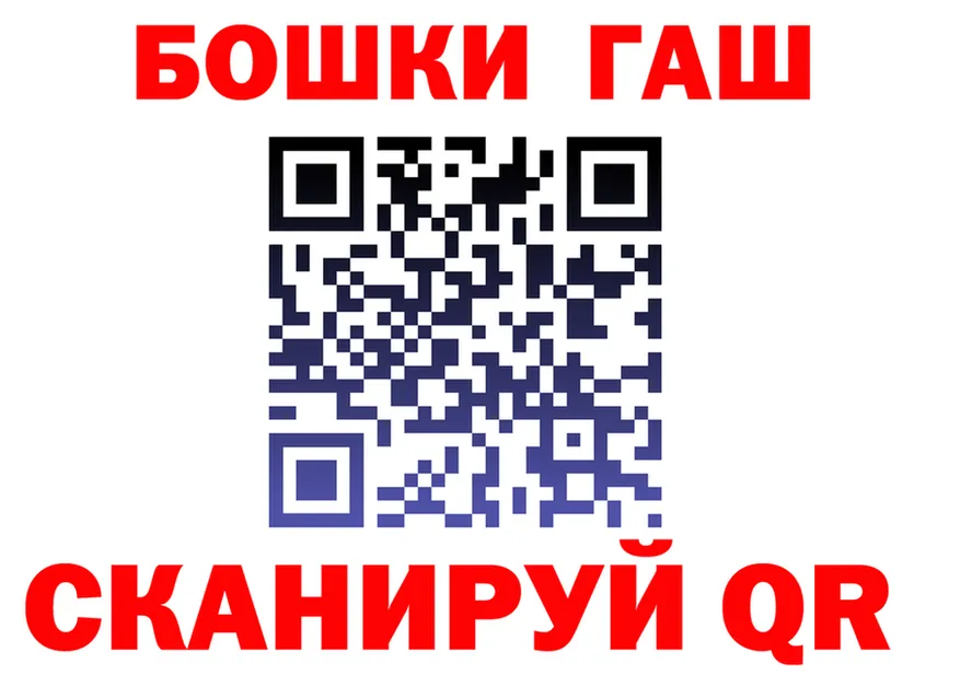 ГАШ хэш зеркало darknet omg Зверево