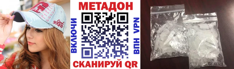 сколько стоит  Зверево  МЕТАДОН VHQ 