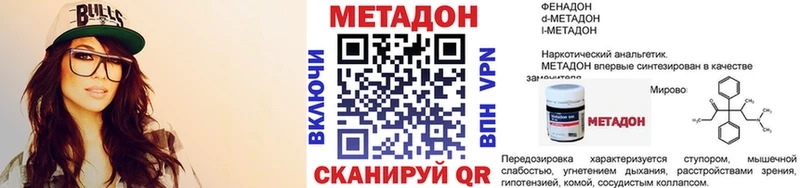 МЕТАДОН белоснежный Зверево